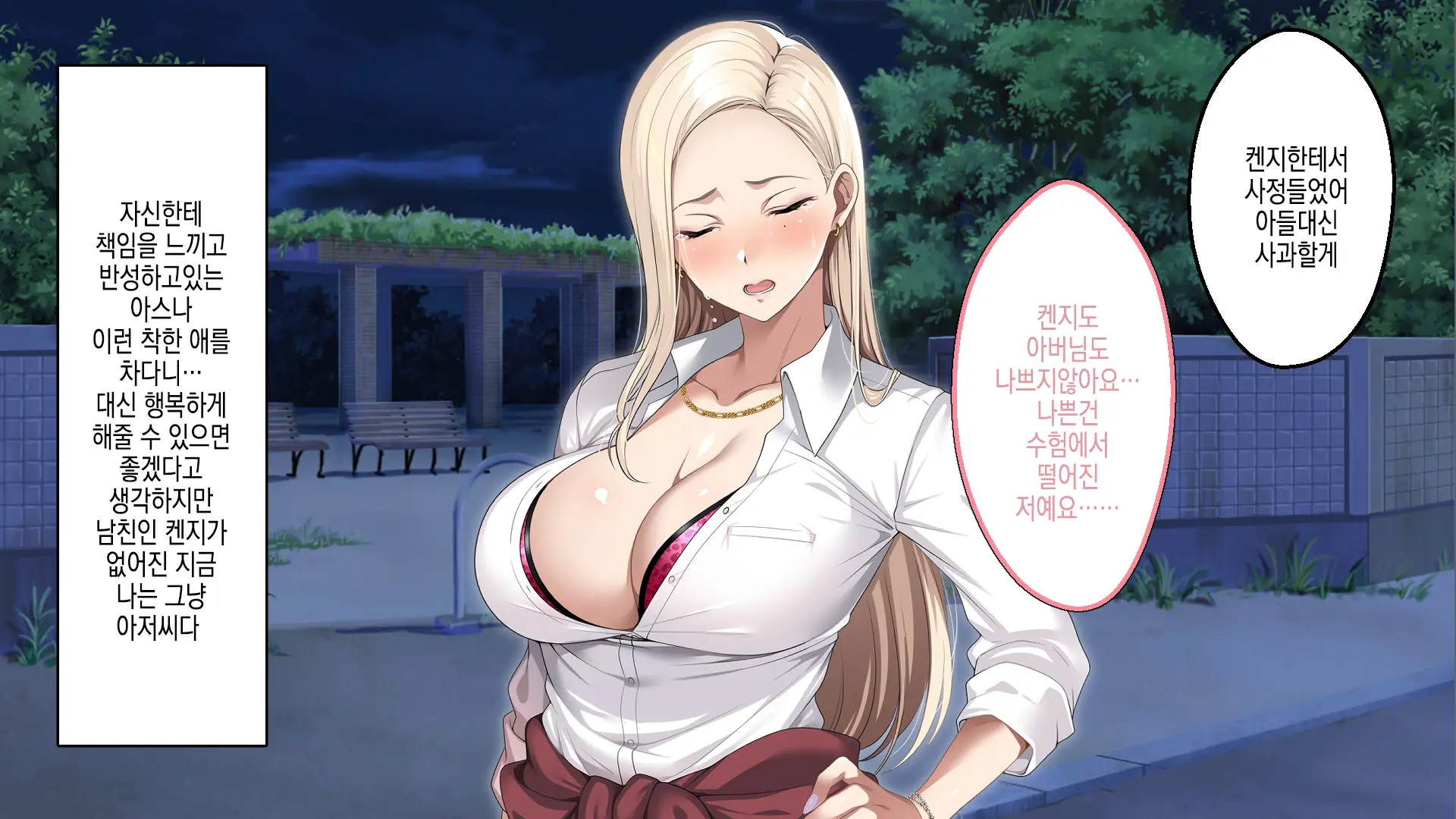 Musuko No Kanojo No Gal O Otou-San Ga Haramaseta Hanashi | 아버지가 아들의 갸루 여자친구를 임신 시키는 이야기